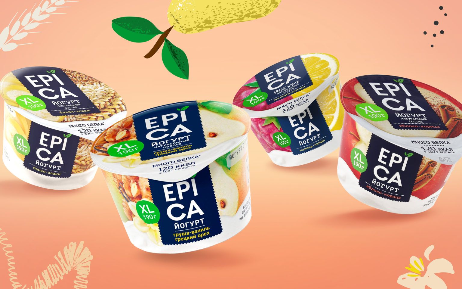Рекламная Фото-студия Сергея Мартьяхина - Epica XL, фотография для фудзон упаковок йогурта